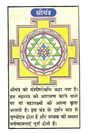 laxmi Chalisa 1