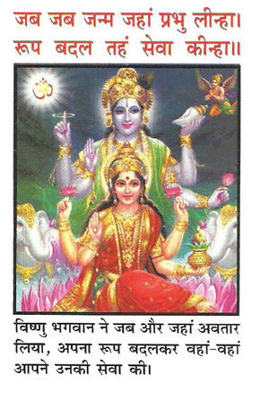 laxmi Chalisa