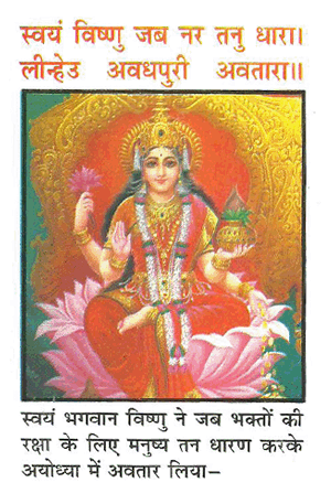 laxmi Chalisa 1