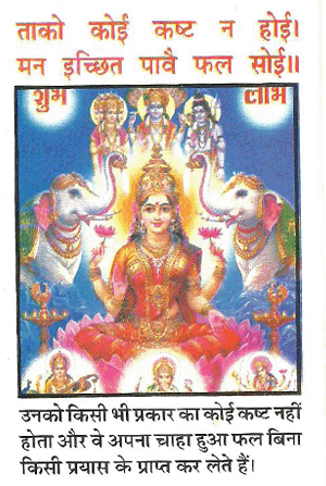 laxmi Chalisa 1