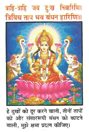 laxmi Chalisa