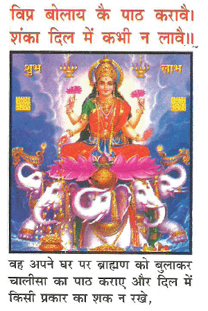 laxmi Chalisa