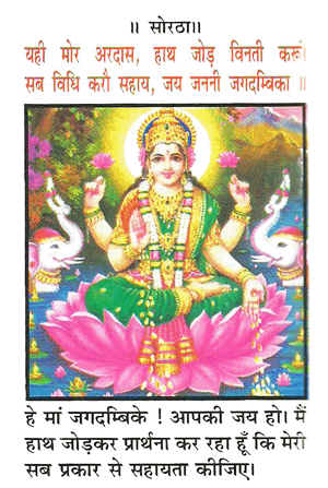 laxmi Chalisa