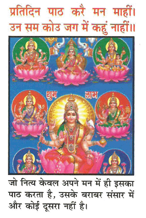 laxmi Chalisa