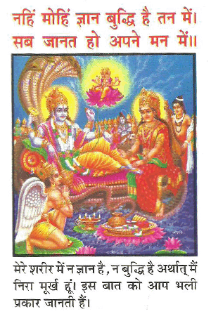 laxmi Chalisa