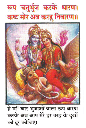 laxmi Chalisa 1