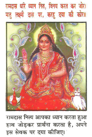 laxmi Chalisa