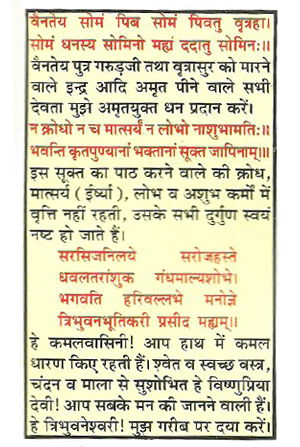 laxmi Chalisa 1