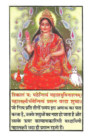 laxmi Chalisa