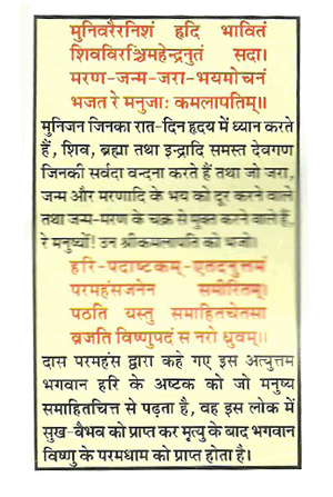 laxmi Chalisa