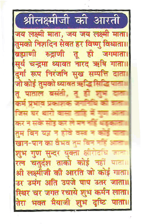 laxmi Chalisa 1