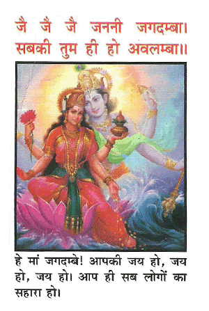 laxmi Chalisa 1