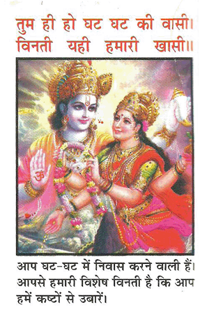 laxmi Chalisa