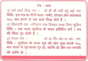 Paravati Chalisa 1