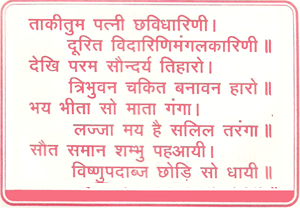 Paravati Chalisa