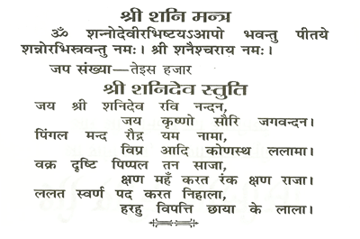 Bhairo Chalisa 1