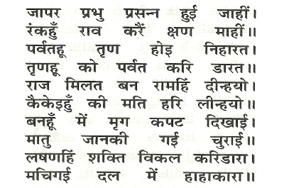 Shani Chalisa