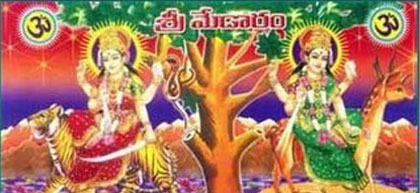 Sammakka Sarakka Temple (Andhra Pradesh) Hindu Temples