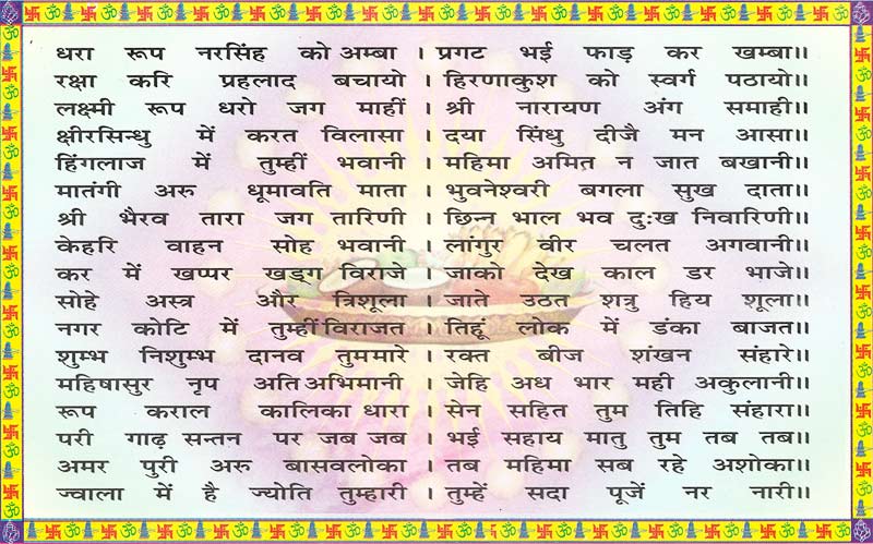 Durga Navratri Vrat Katha 13