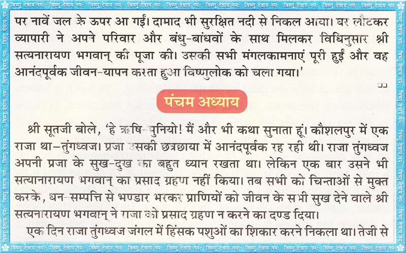 Satnarayan Vrat Katha 19