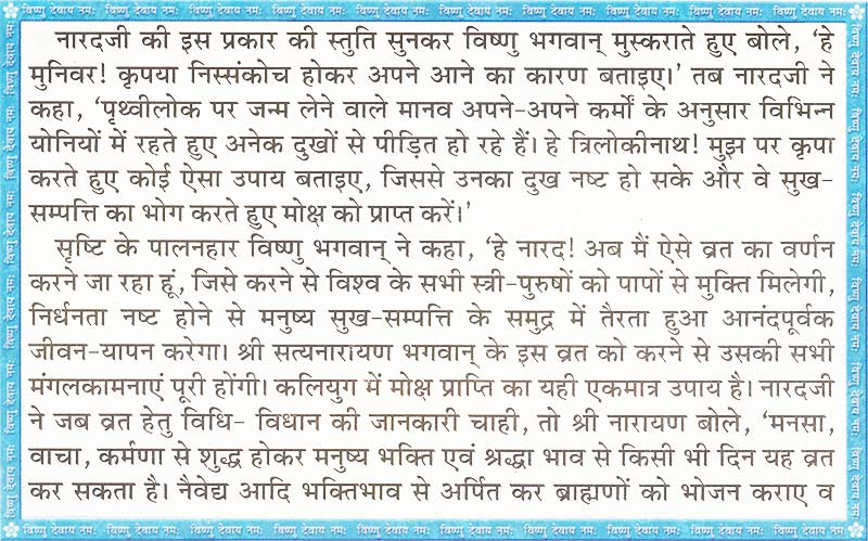 Satnarayan Vrat Katha 4
