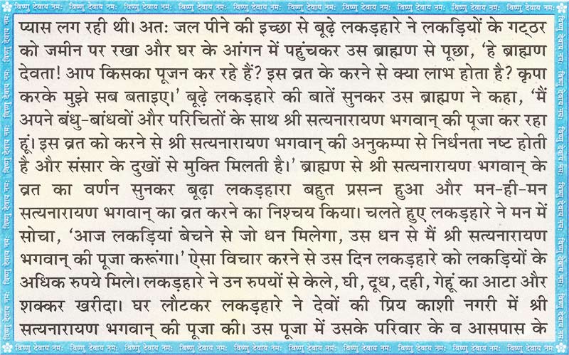 Satnarayan Vrat Katha 8